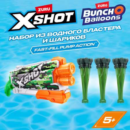 Бластер водный Zuru XSHOT  Skins Комбо