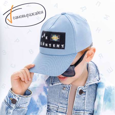 Кепка Amarobaby