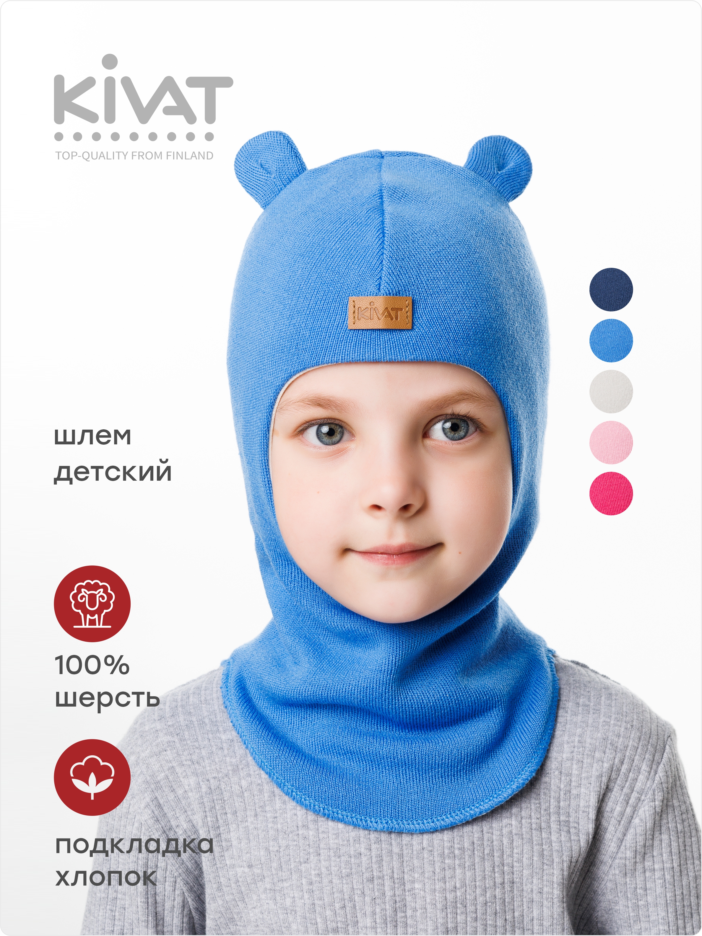 Шлем KIVAT 499 AW24 M3/034 - фото 2