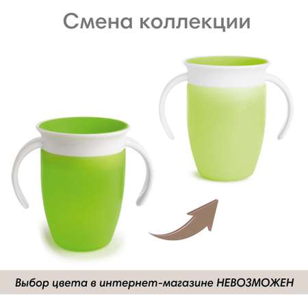 Чашка Munchkin 207 мл