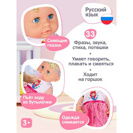 Кукла пупс AMORE BELLO интерактивная Лапуля 25см