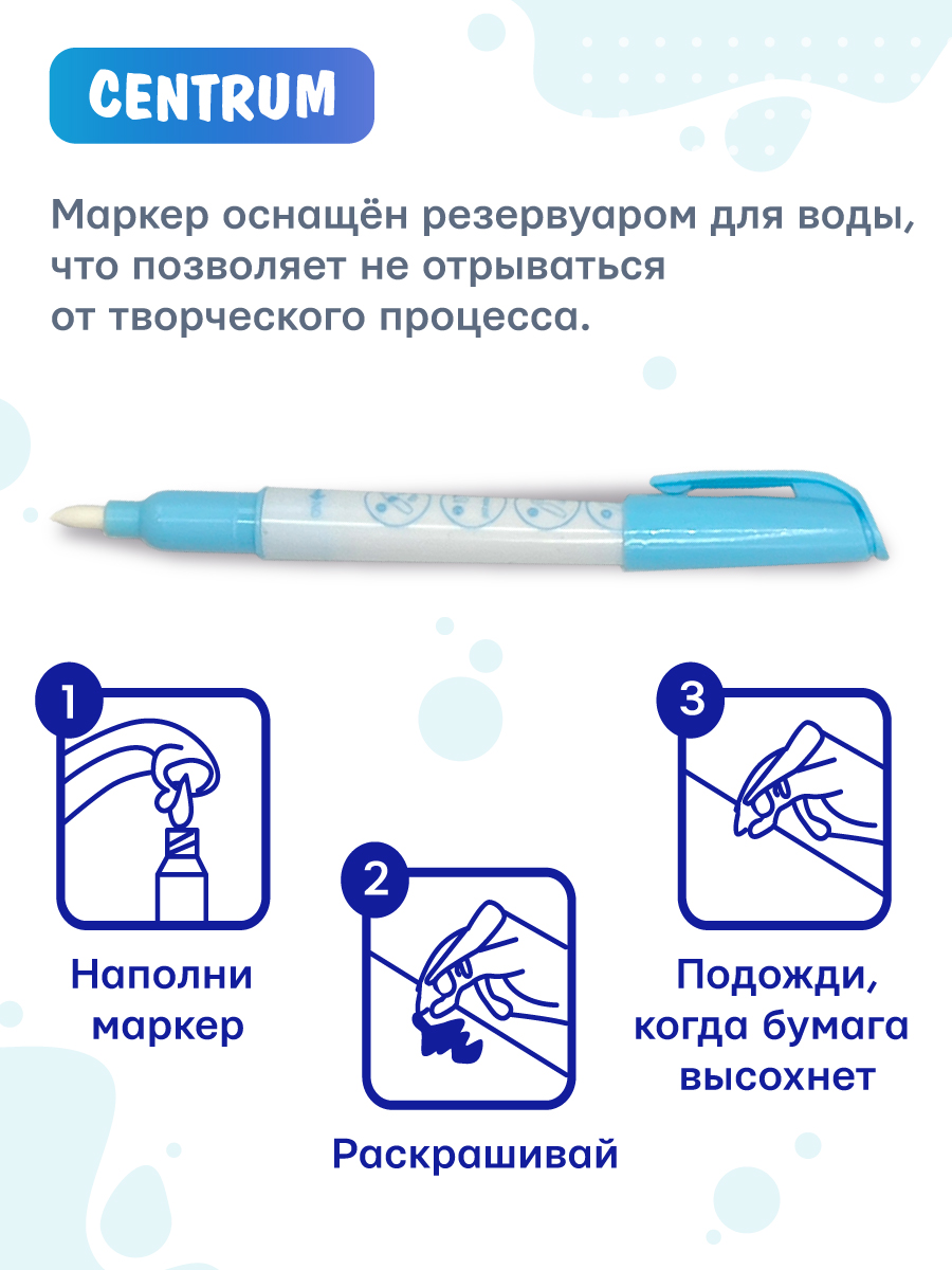 Раскраска CENTRUM Царевны - фото 6