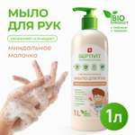 Мыло жидкое SEPTIVIT 1000 мл