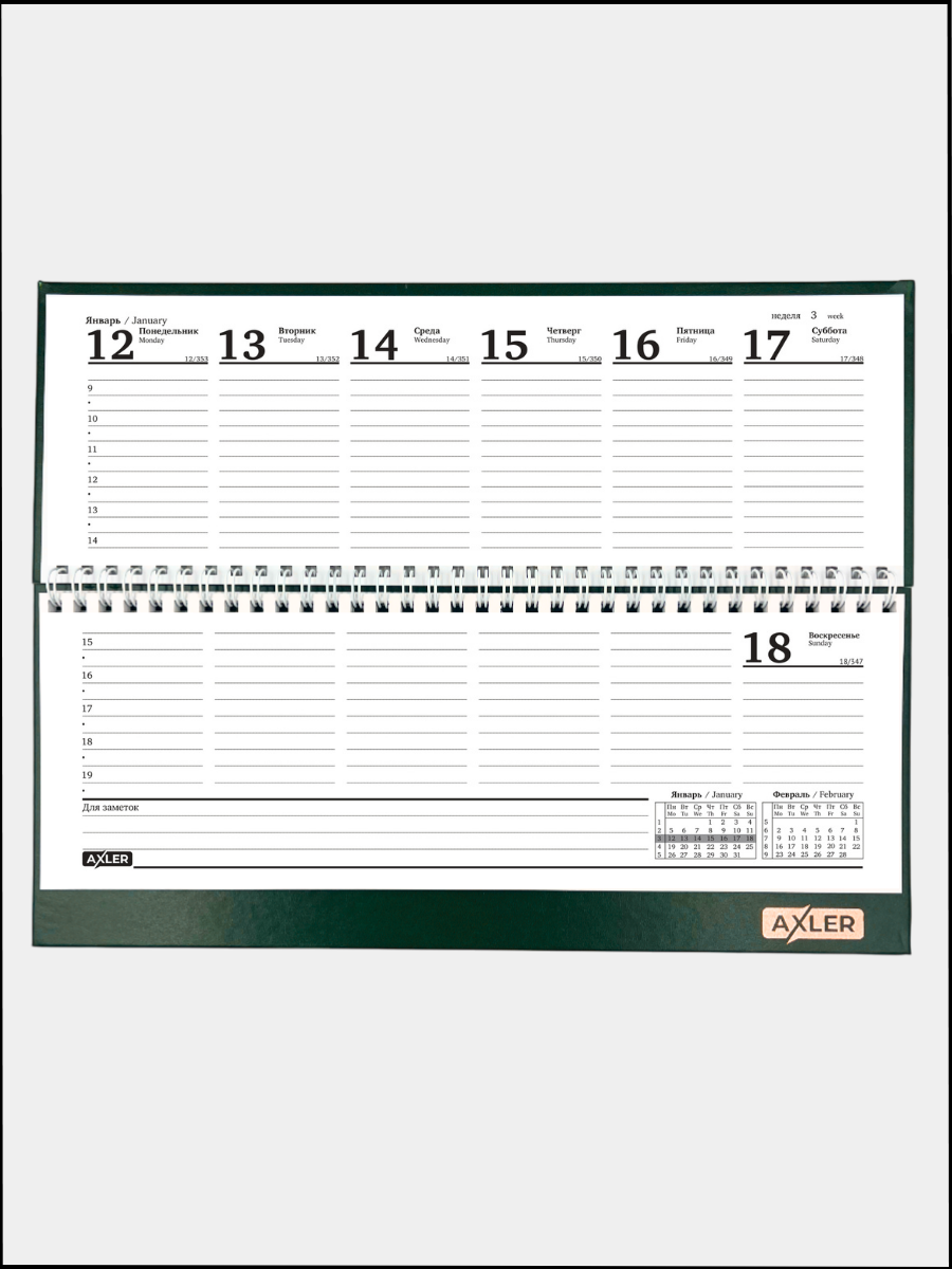 Ежедневник AXLER 64 лист. - фото 9