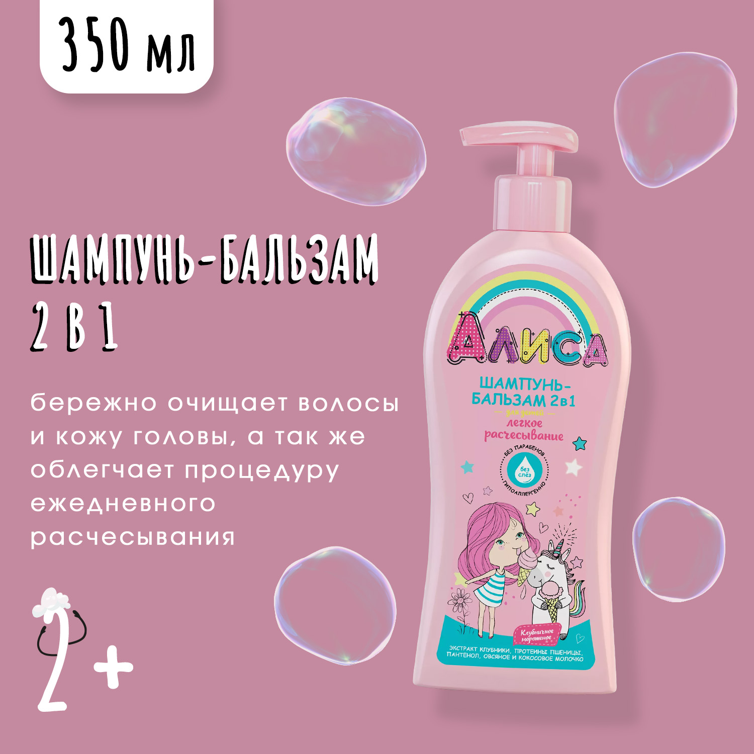 Набор средств Алиса. - фото 3