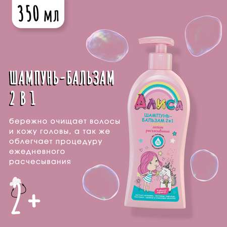 Набор средств Алиса.