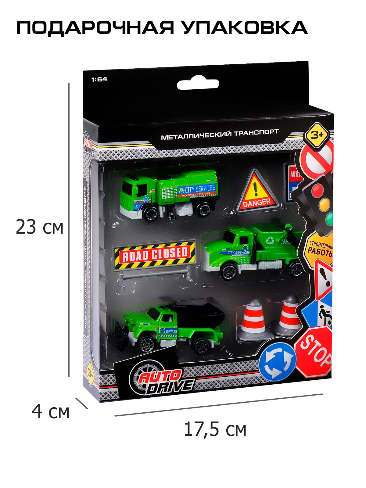 Игровой набор AUTODRIVE Машинки металлические 3шт 1:64 JB0403985 - фото 2