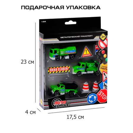 Игровой набор AUTODRIVE Машинки металлические 3шт 1:64
