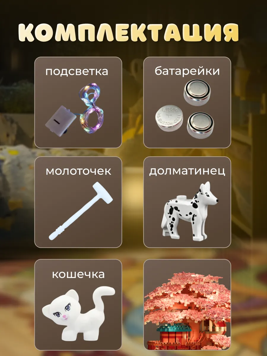 Конструктор MBenas Ночник сакура розовый из мини-блоков 2151 дет. - фото 2
