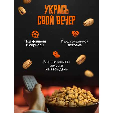 Фисташки огненные Narmak Огненные500