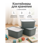 Контейнер для хранения be:plast Трофей