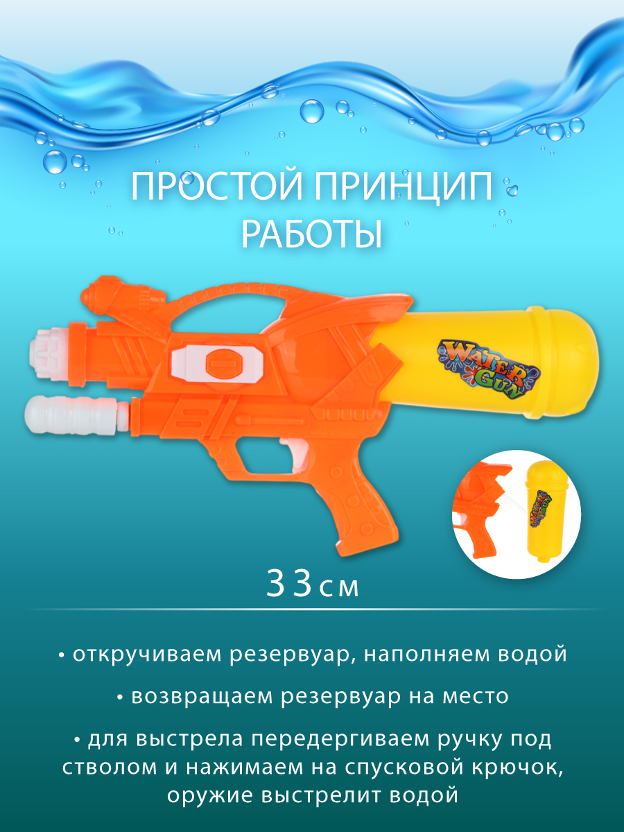 Бластер водный Veld Co - фото 2