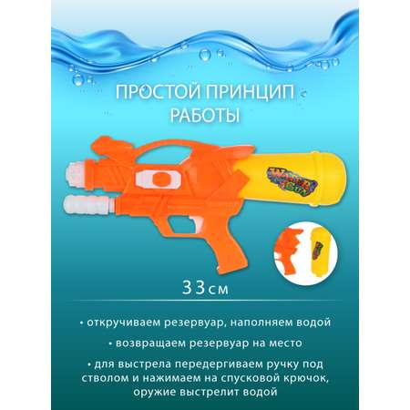 Бластер водный Veld Co