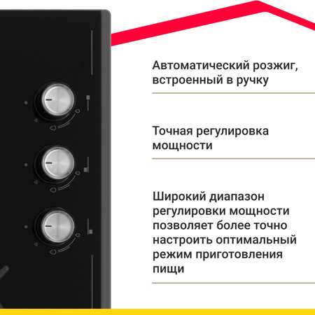 Газовая варочная панель Simfer Simfer H45N35B571