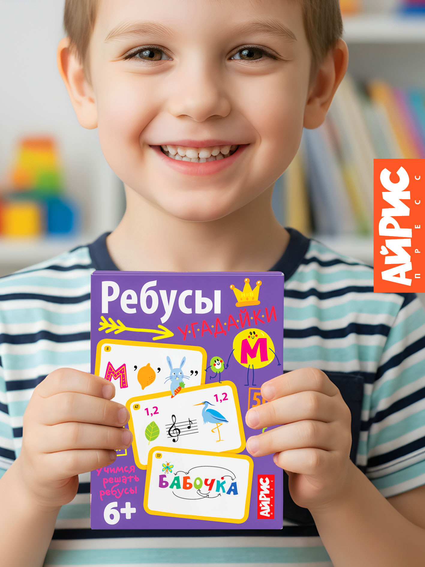 Настольная игра АЙРИС-пресс Ребусы-угадайки 6+ - фото 6