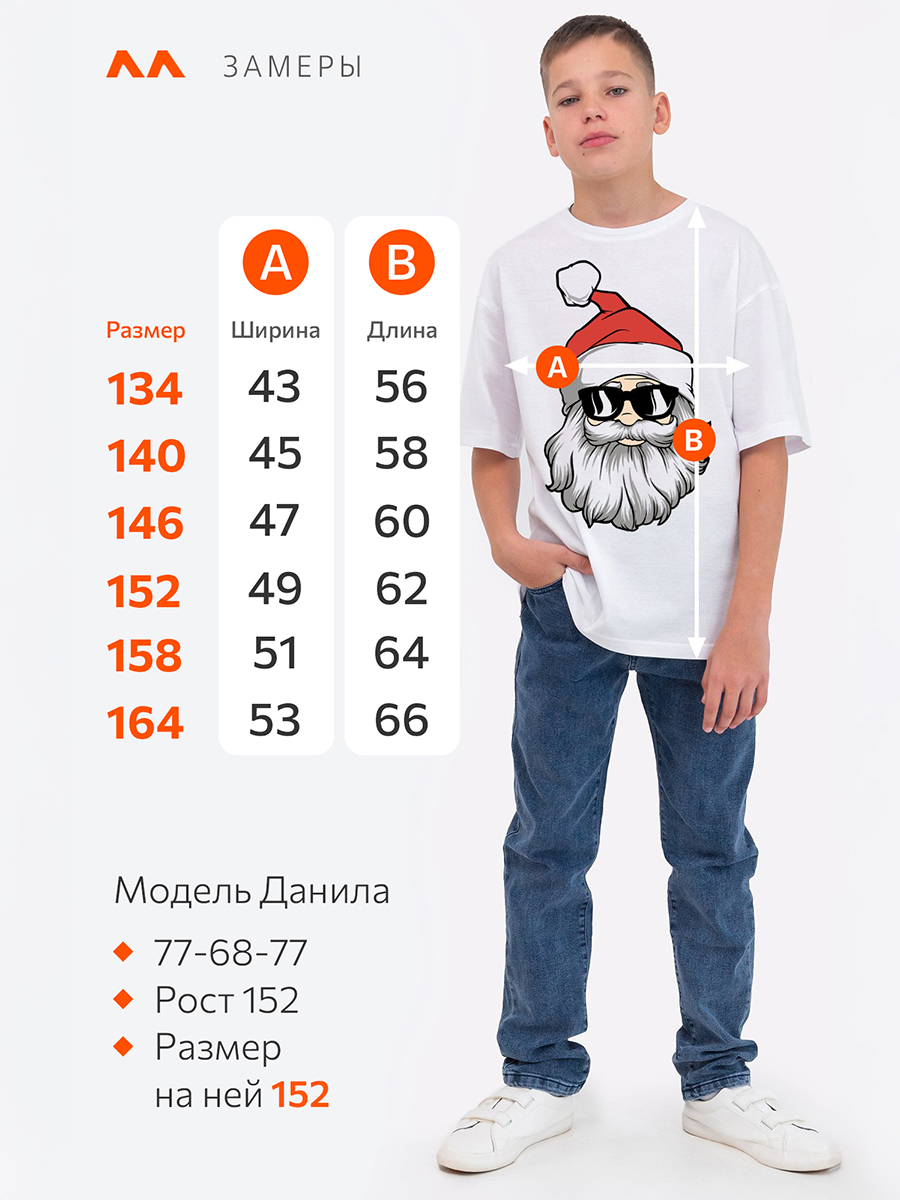 Футболка HappyFox HF0178SPPсанта.белый - фото 7