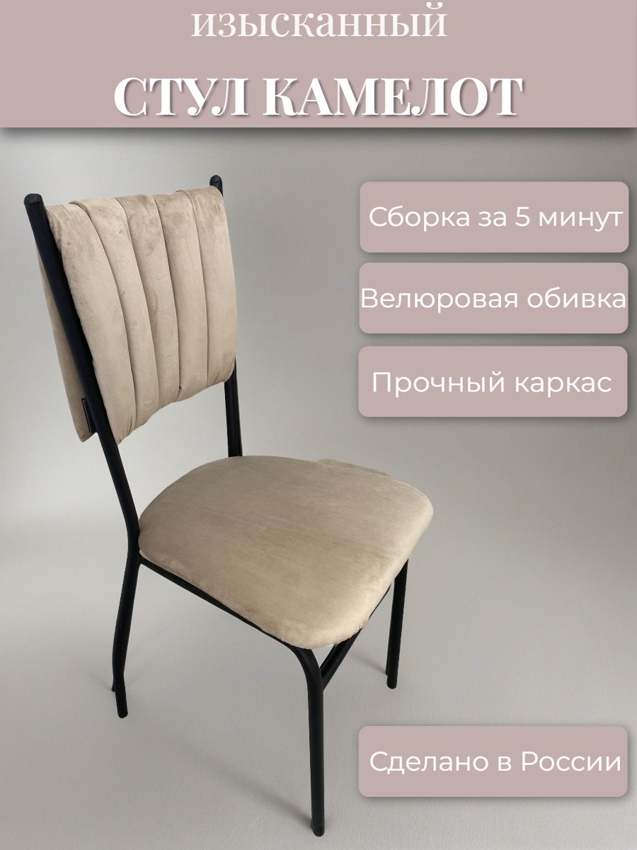 Стул New Victoria - фото 7