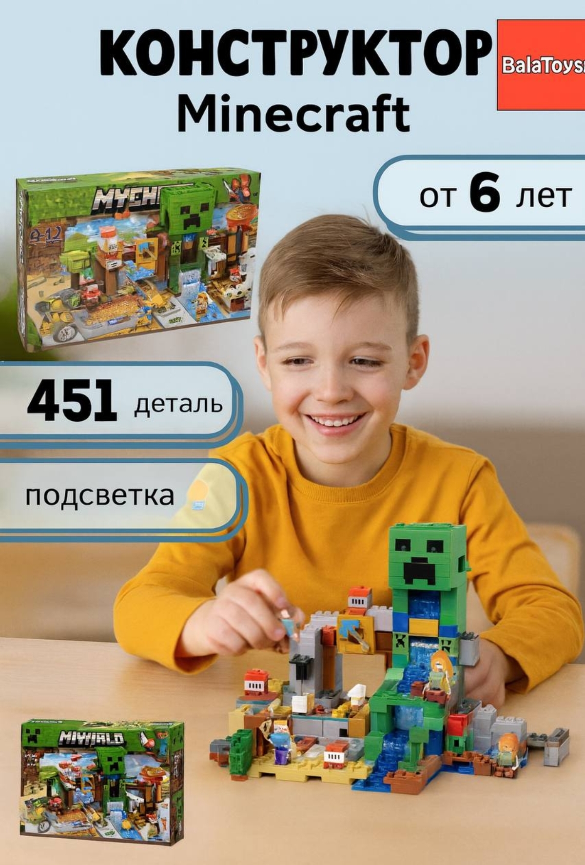 Конструктор BalaToys 451 дет. - фото 1