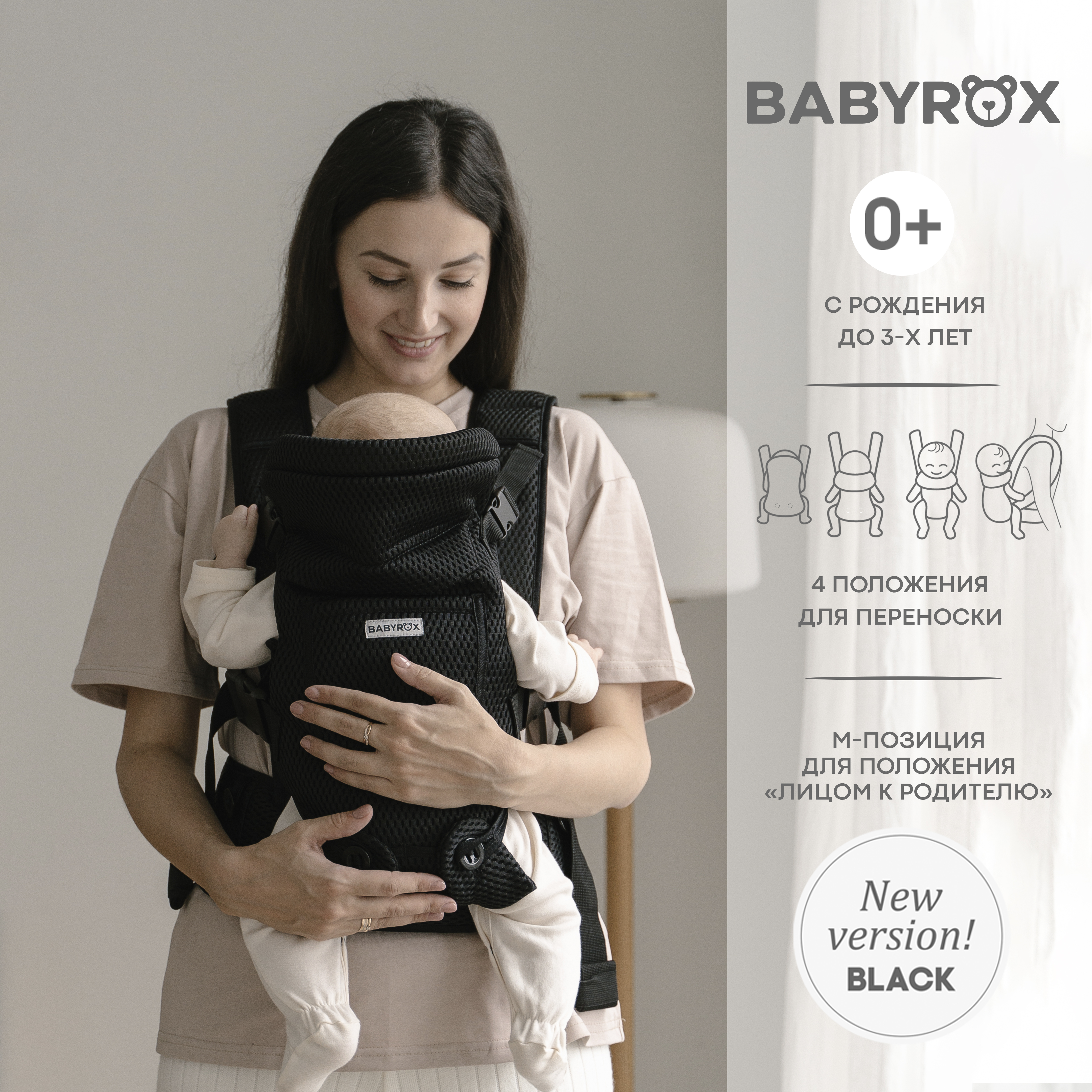 Рюкзак-переноска BabyRox Comfort 3D mesh - фото 2