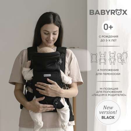 Рюкзак-переноска BabyRox Comfort 3D mesh