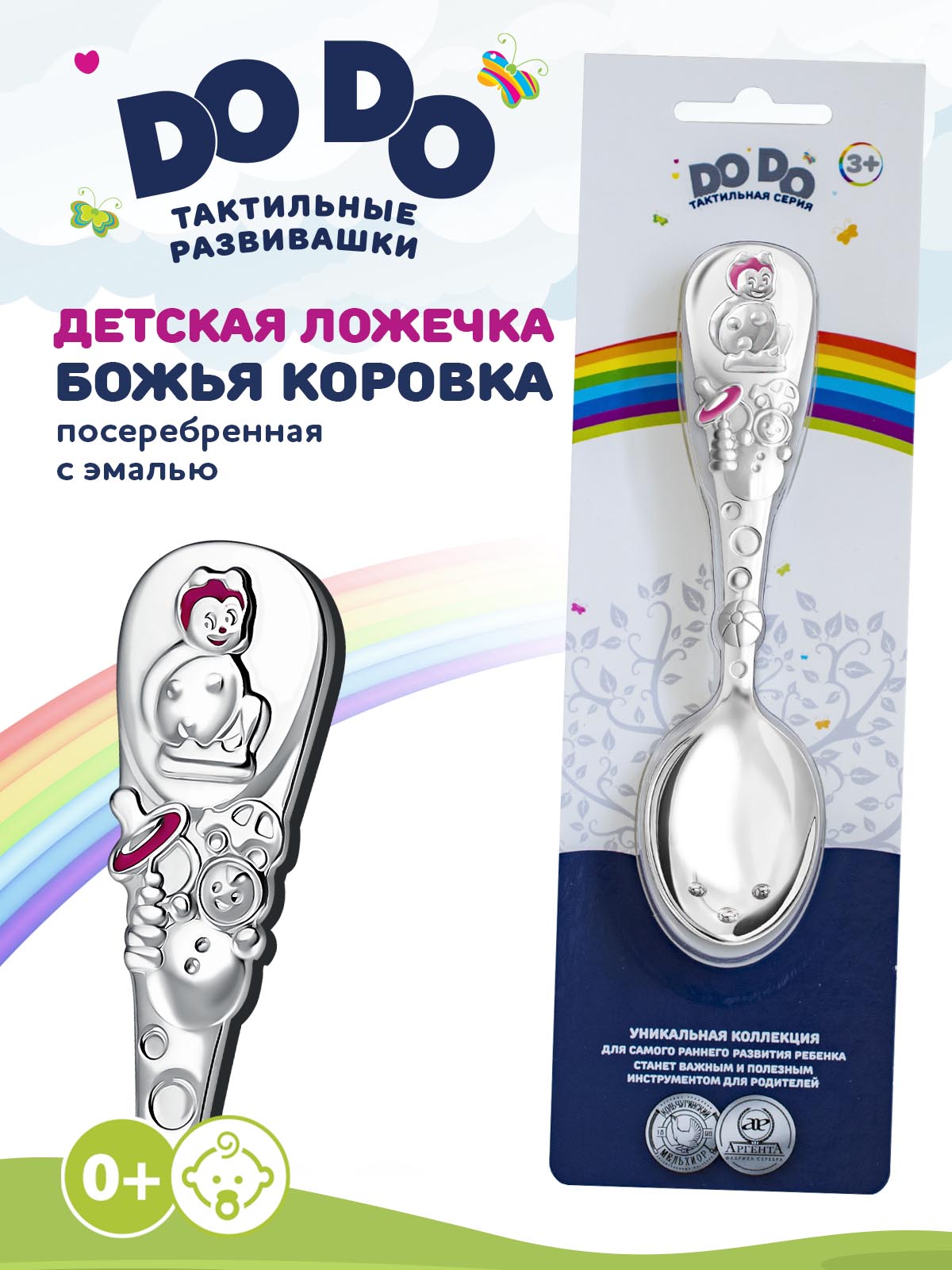 Ложка Кольчугинский мельхиор - фото 1