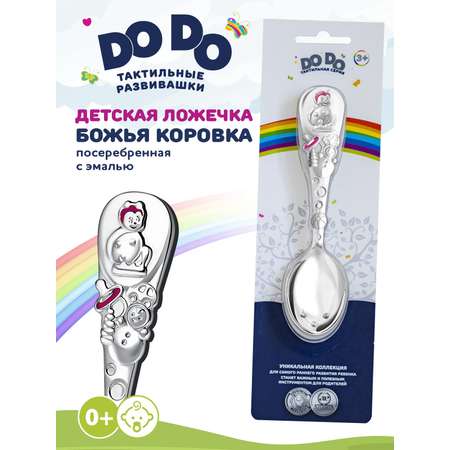 Ложка Кольчугинский мельхиор