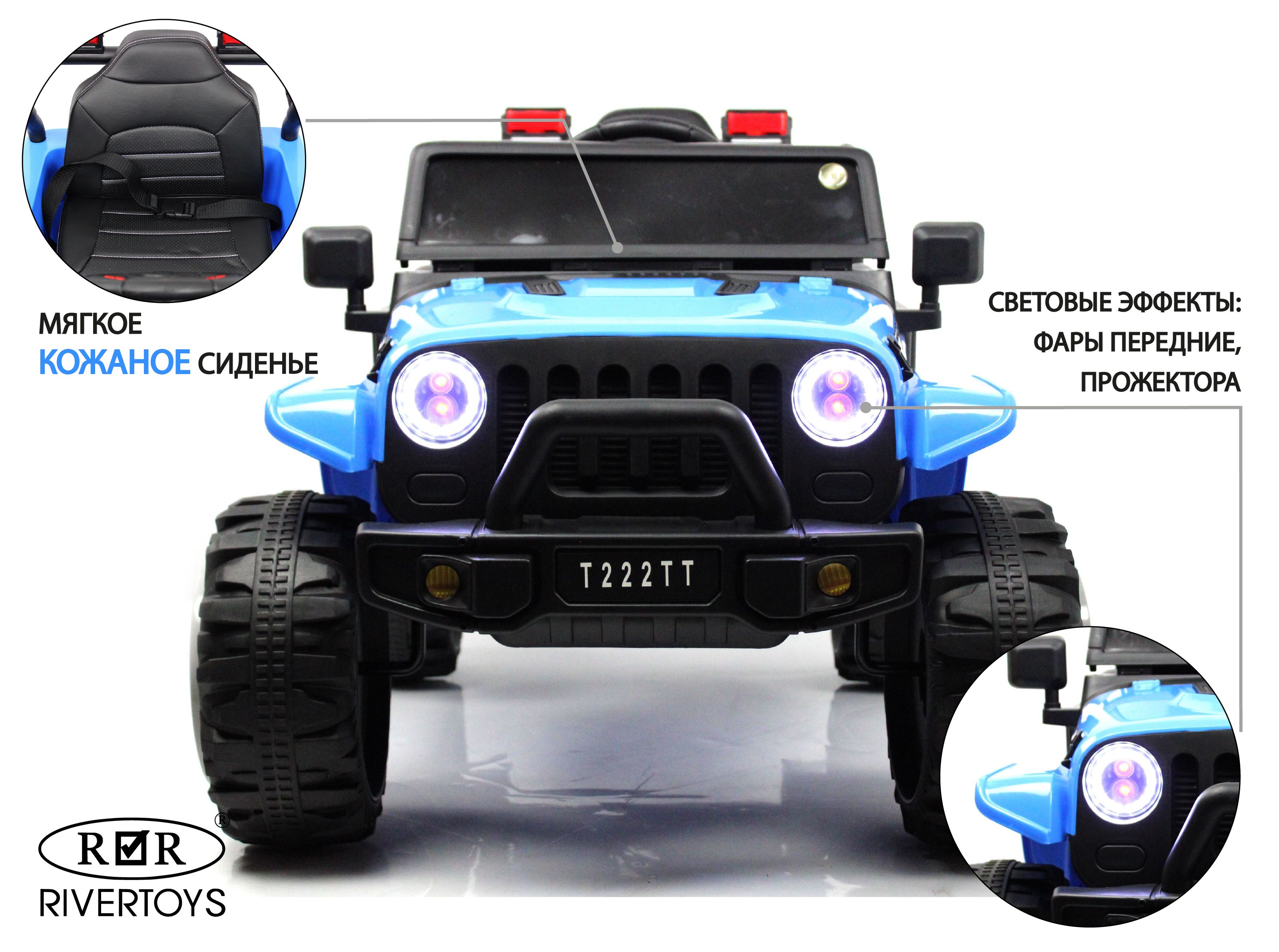 Электромобиль RIVERTOYS T222TT-4WD-BLUE С пультом ДУ - фото 2