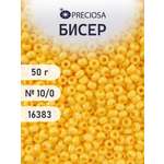 Набор для творчества Preciosa бисер чешский 10/0 50г 1 шт