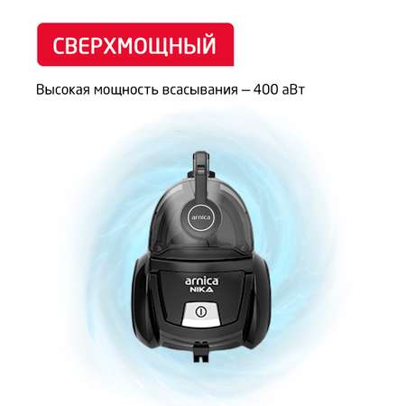 Пылесос ARNICA Nika черный