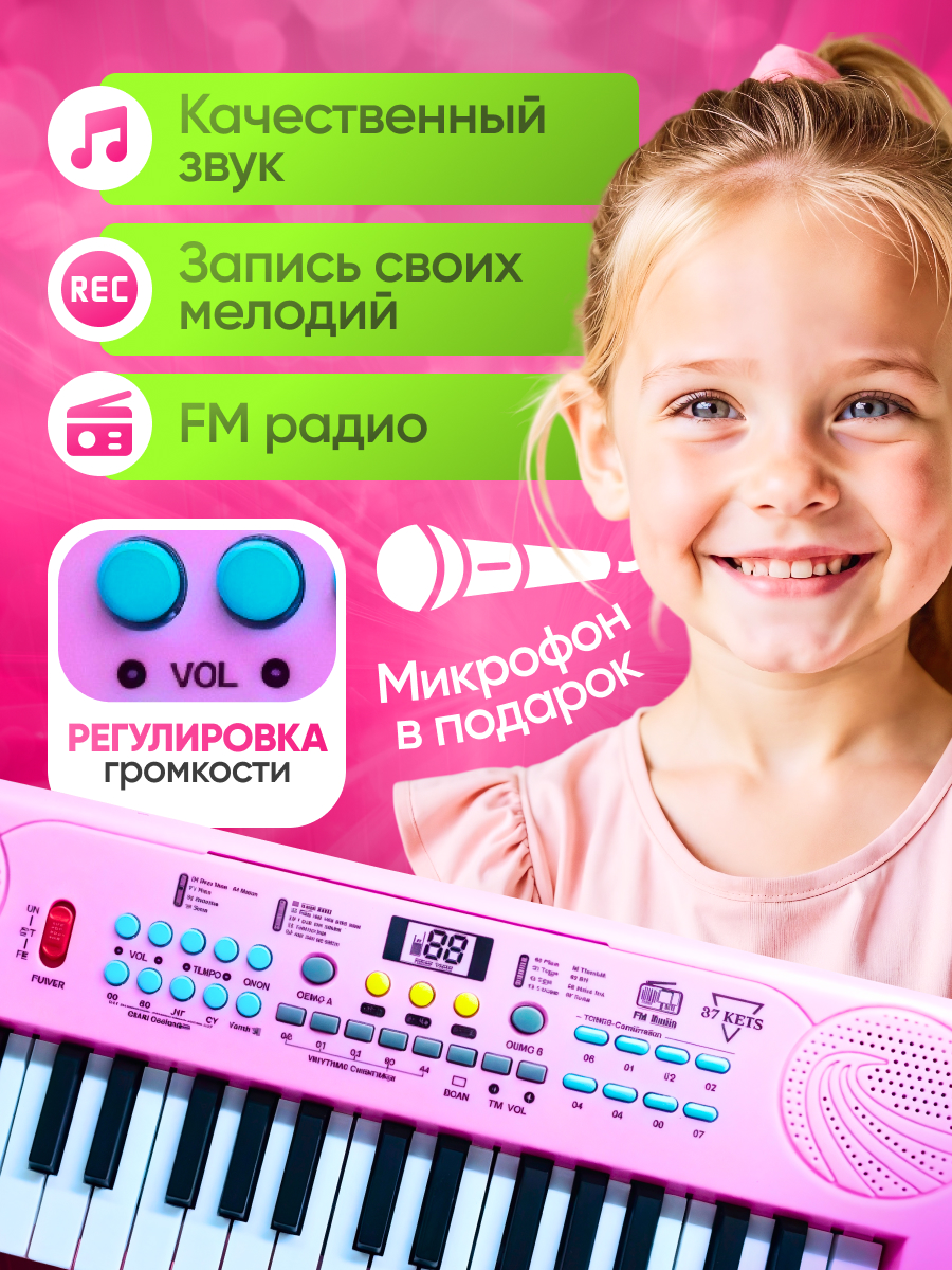 Игрушка музыкальная BelliniToys Пианино с системой обучения синтезатор, пианино - фото 2
