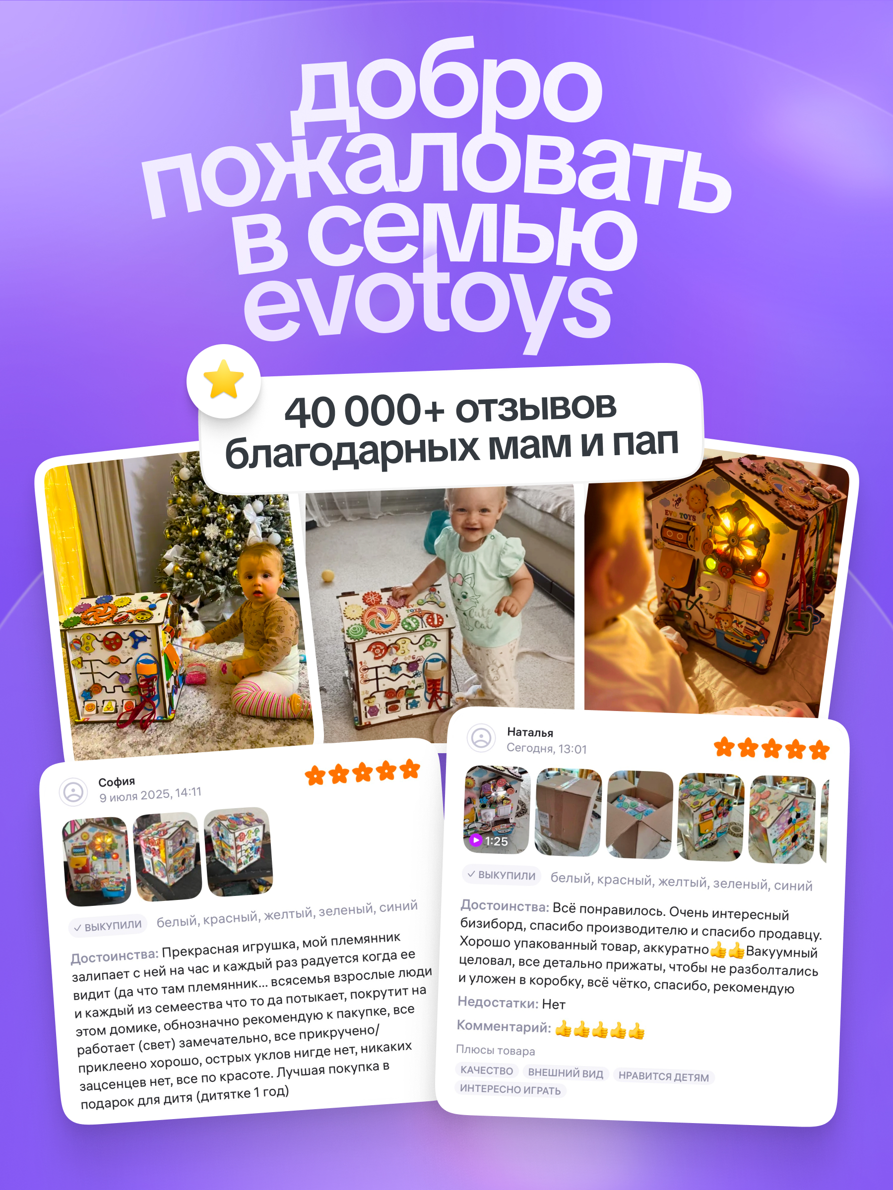 Игрушка Evotoys бизиборд Смайлики - фото 15