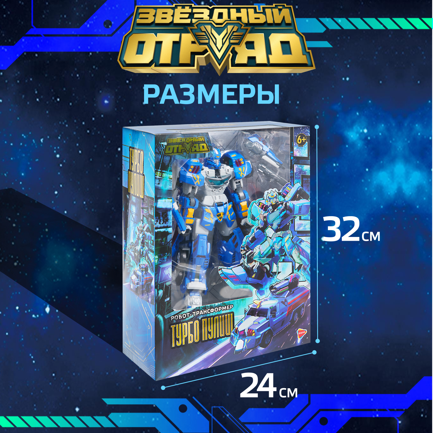 Фигурка Звездный отряд Пулиш - фото 5