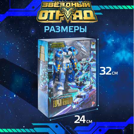 Фигурка Звездный отряд Пулиш