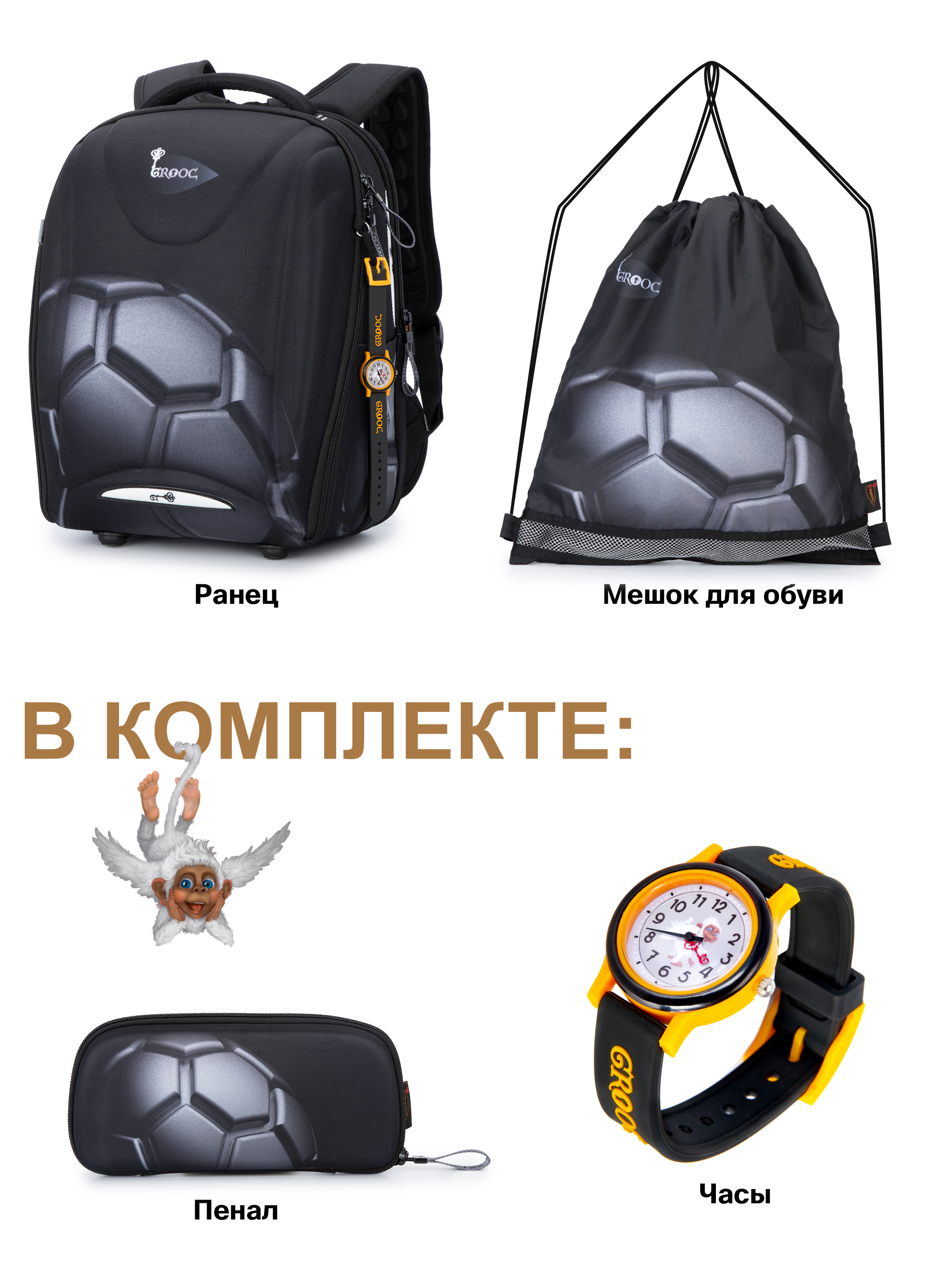 Ранец GROOC - фото 5