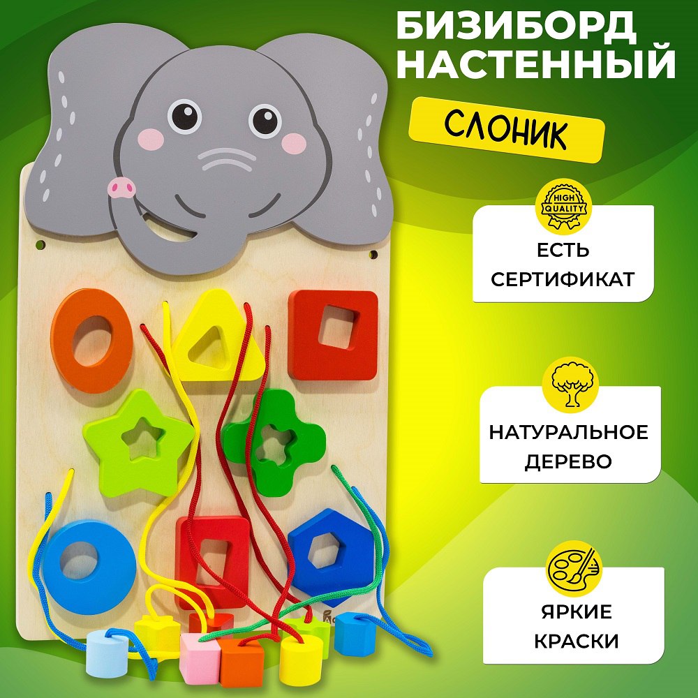 Игрушка Alatoys бизиборд Слоник в ассортименте - фото 1
