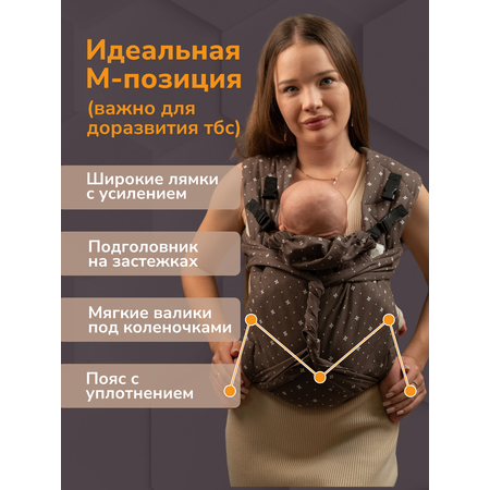 Май-слинг СлингУля с рождения
