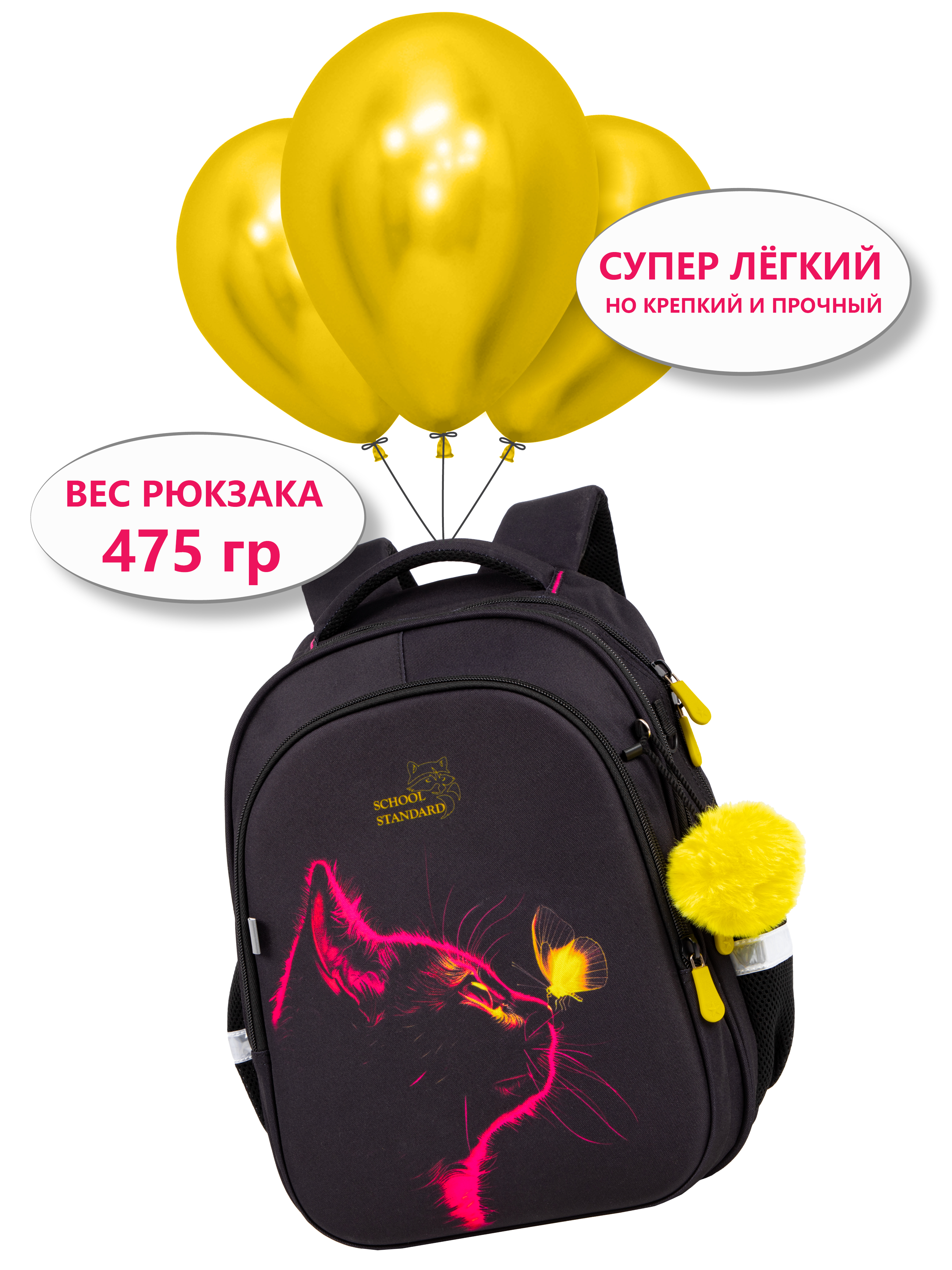 Рюкзак School Standard школьный для девочки+брелок - фото 11