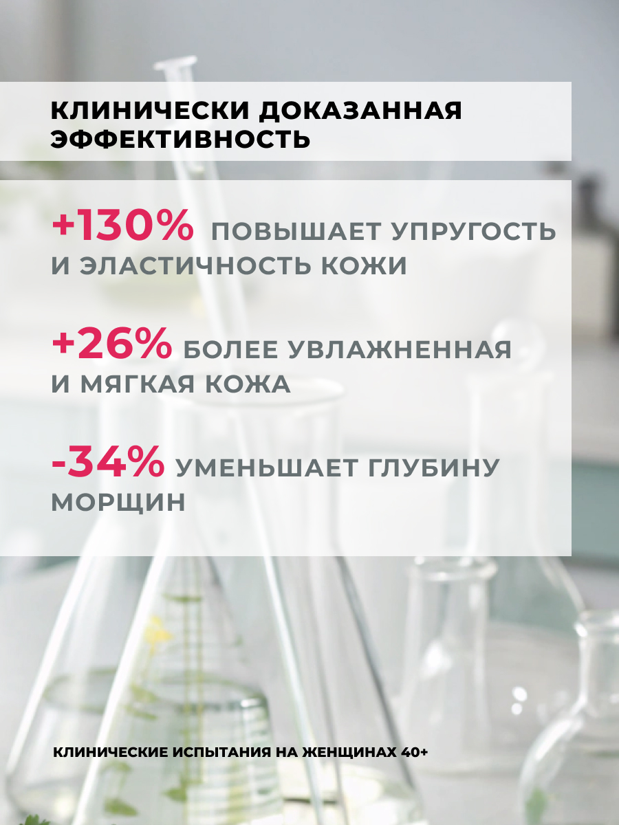 Крем Лошадиная сила Буренка против морщин 100 мл - фото 5