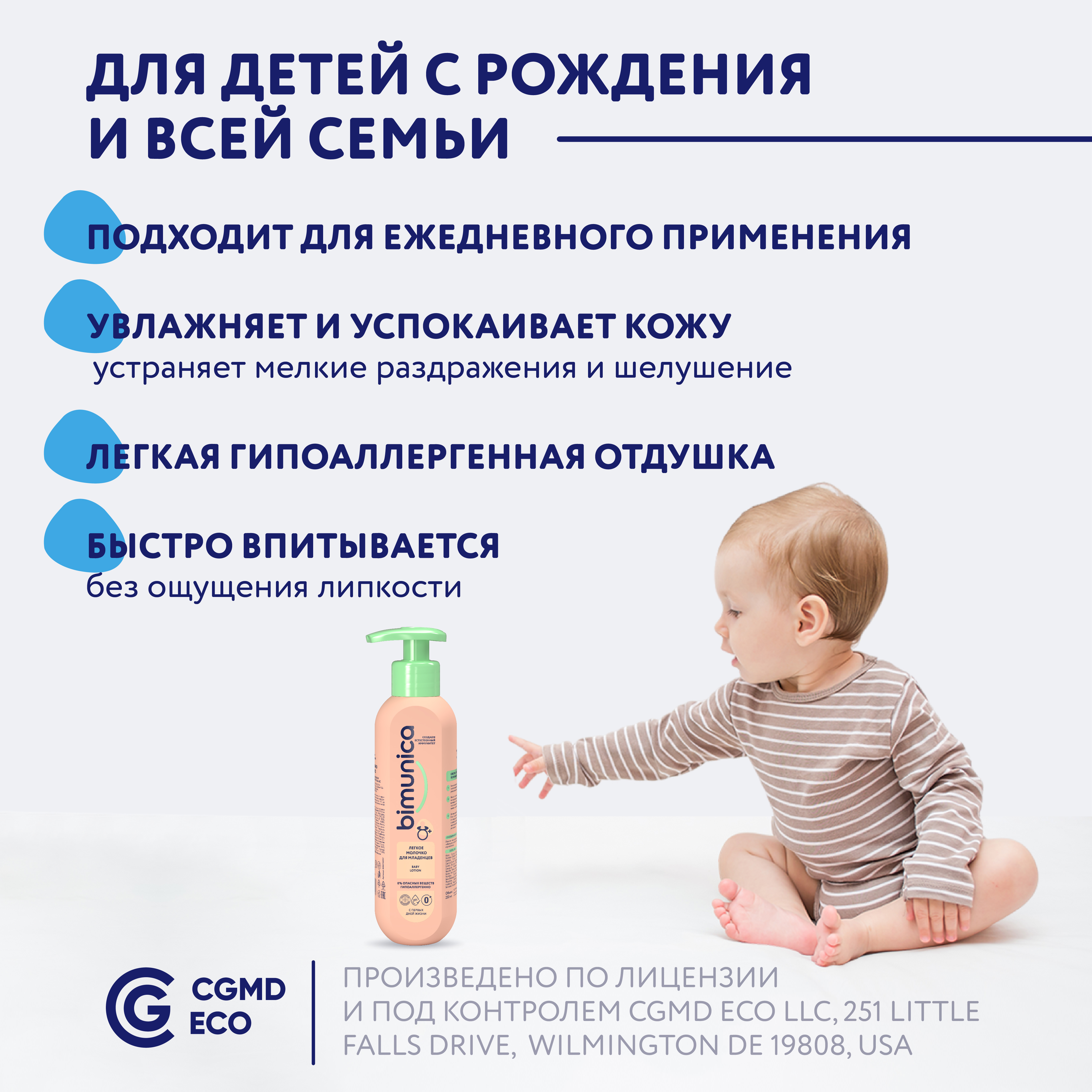 Молочко Bimunica - фото 5