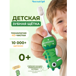 Зубная щетка классическая Чистый Зуб от 0 лет 1 шт.