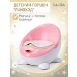 Горшок детский LaLa-Kids для девочки с мягким сиденьем Трон