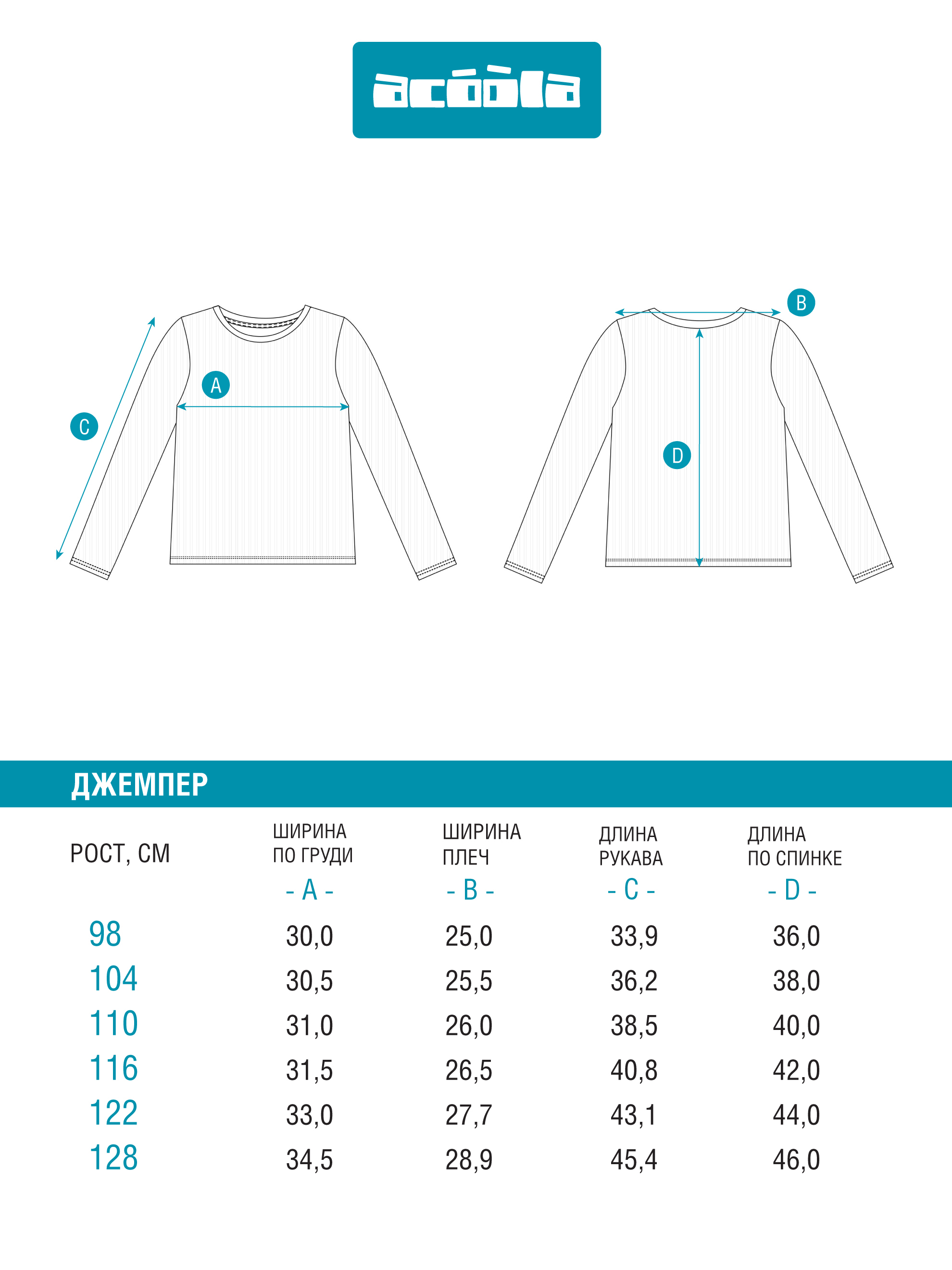 Лонгслив Acoola 20220150123_0092628 - фото 8