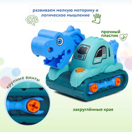 Конструктор BabyGo Дино Экскаватор сборная игровая модель