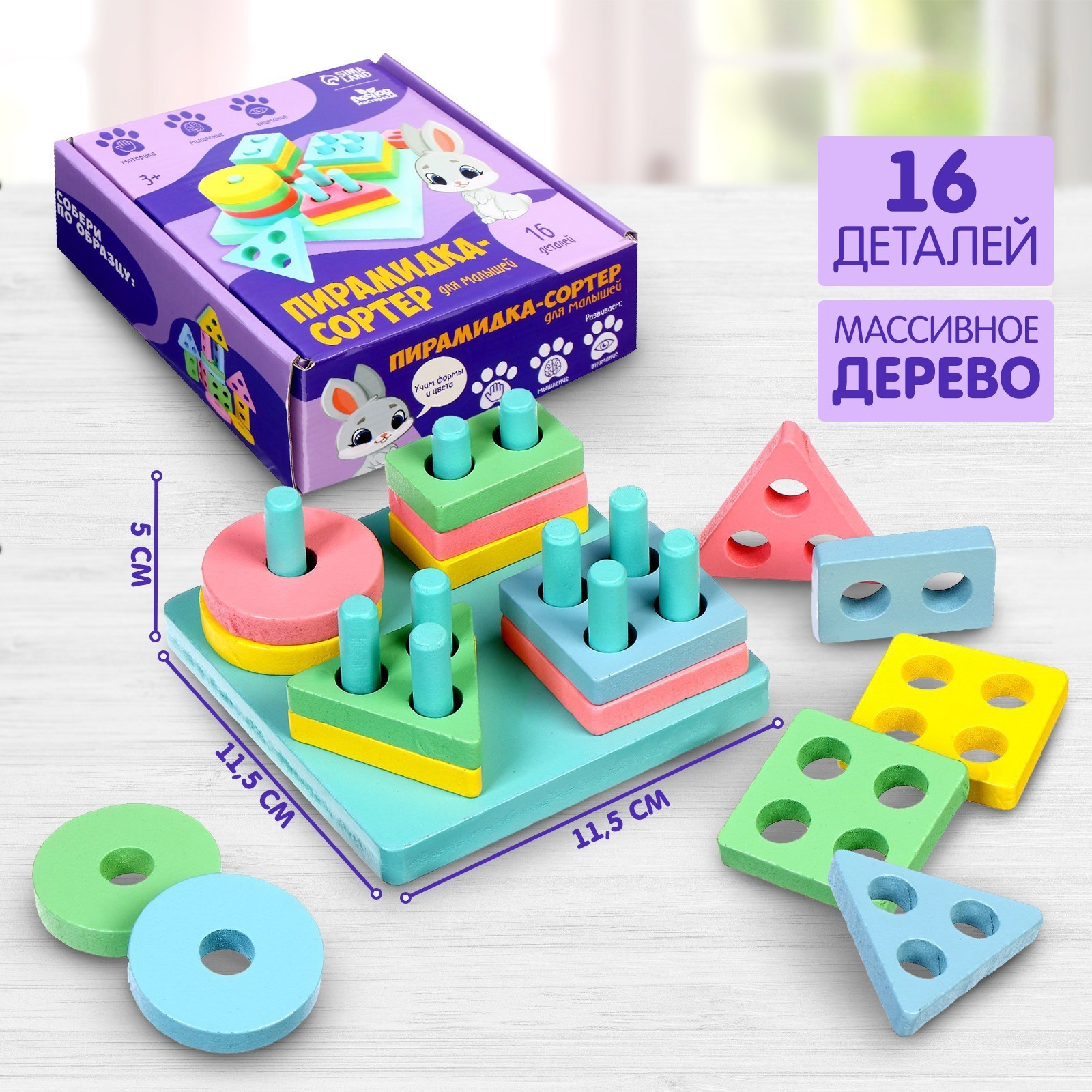 Игрушка Лесная мастерская пирамидка - фото 1