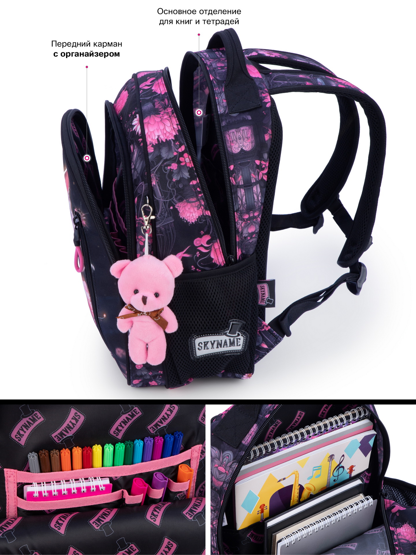 Рюкзак SkyName - фото 12