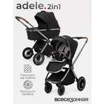 Коляска 2в1 Tomix Adele черный