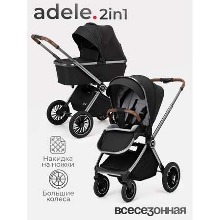Коляска 2в1 Tomix Adele черный