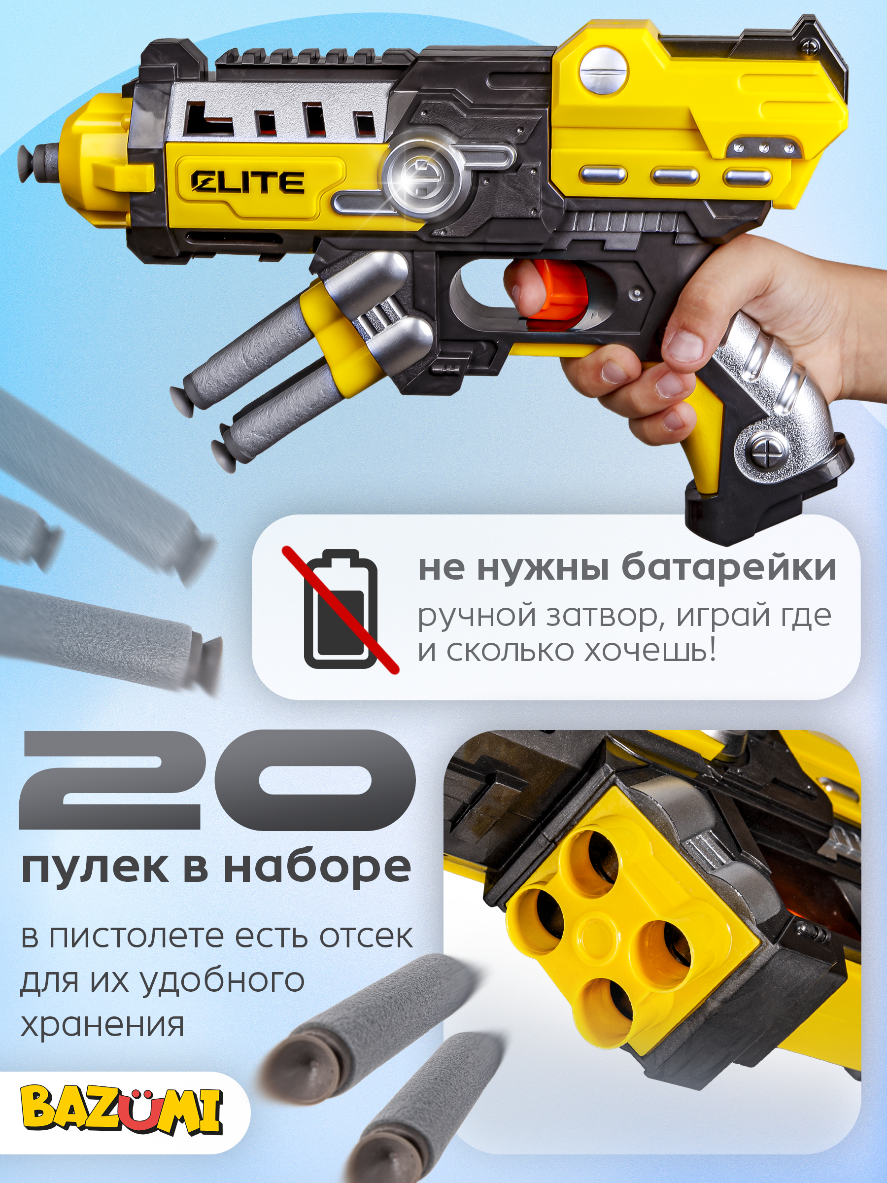 Пистолет BAZUMI с маской Бамблби и патронами - фото 2