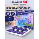 Изображение товара Краски акриловые Brauberg 24 цв.