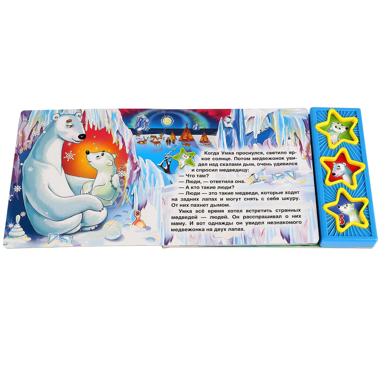 Книга Умка Союзмультфильм - фото 5